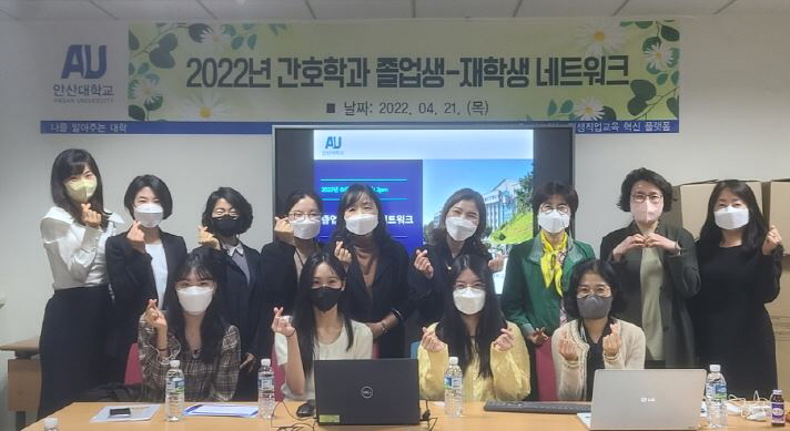 19_안산대학교 간호학과, ‘졸업생·재학생 네트워크 간담회’ 개최_사진.jpg