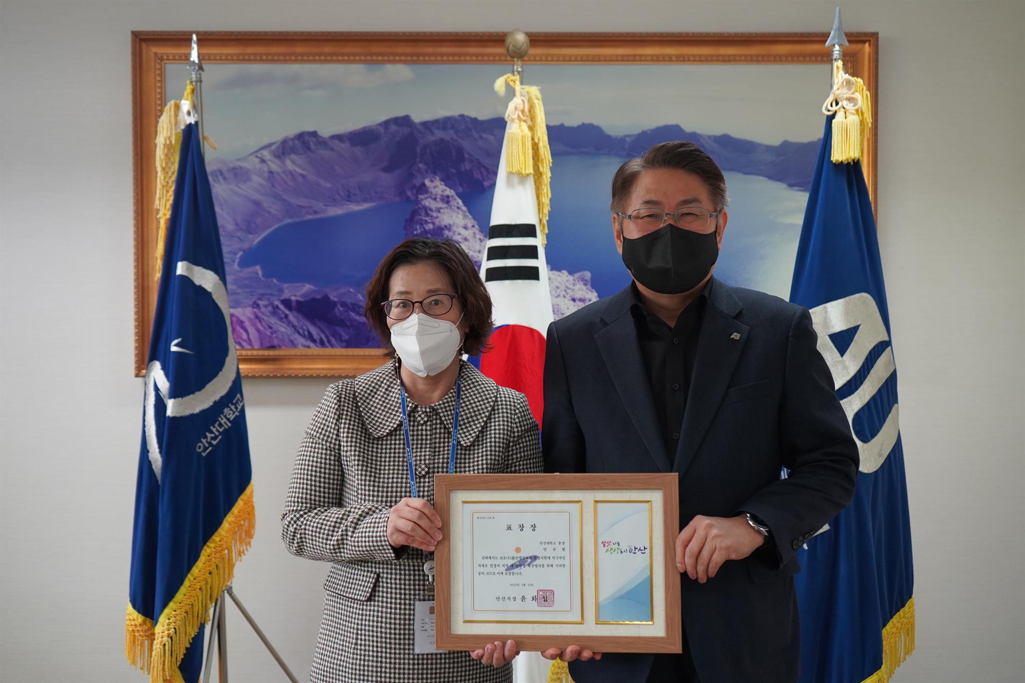 21_220426_안산대학교 안규철 총장,코로나19 우수 대응 ‘안산시장상’ 표창 수상_사진.JPG