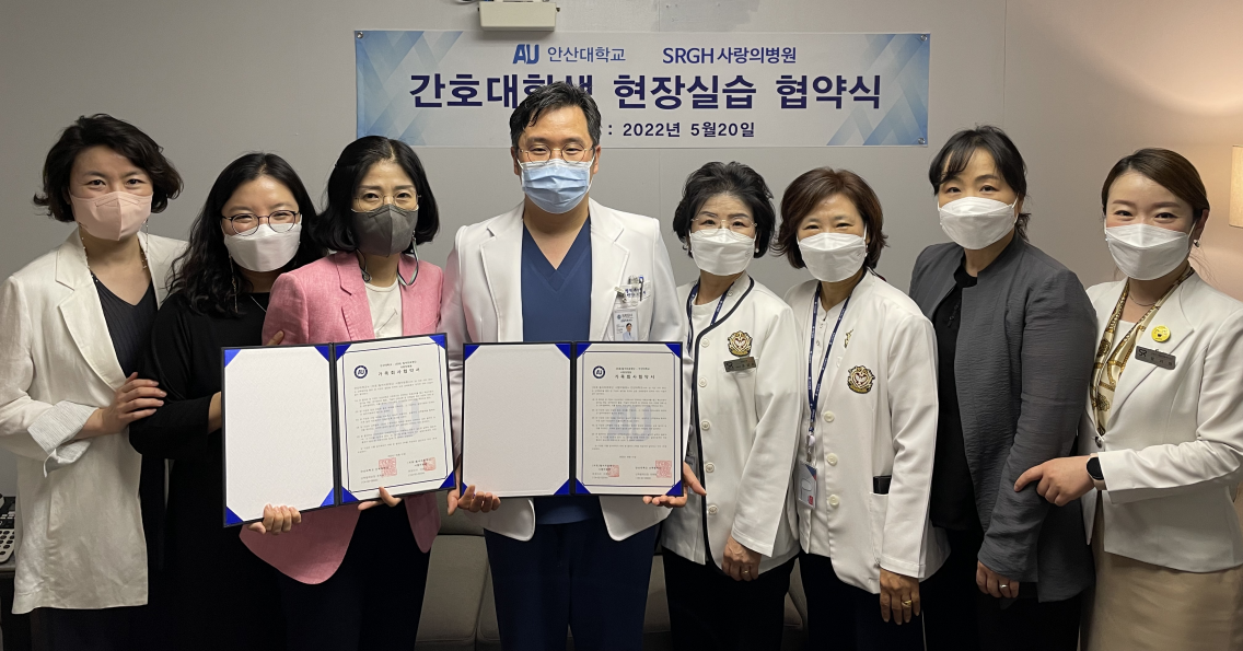 40_220523_안산대학교 간호학과, 사랑의병원과 가족회사 및 실습협약 체결사진.png