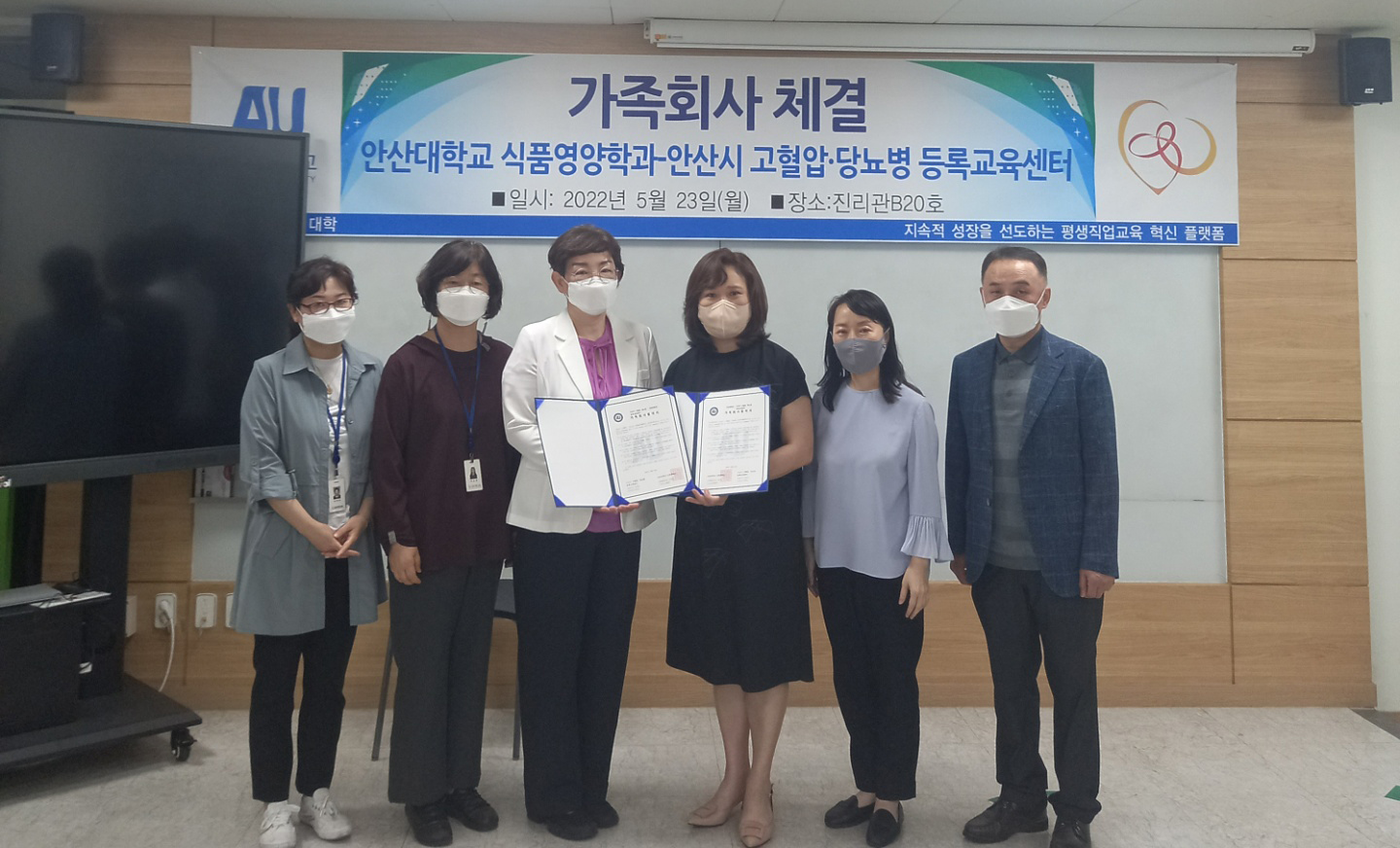 42_220524_안산대학교 식품영양학과, 안산시 고혈압당뇨병등록교육센터와 가족회사 체결_사진.jpg
