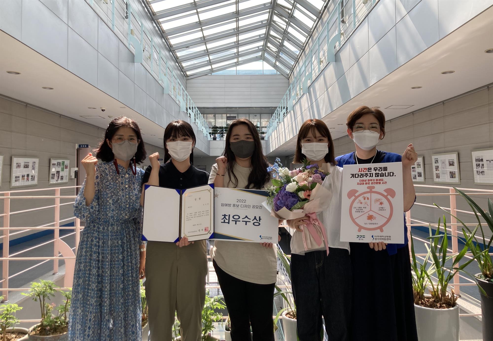 안산대학교 간호학과 재학생 '아주대학교 경기지역암센터 개최 공모전 최우수상 수상'