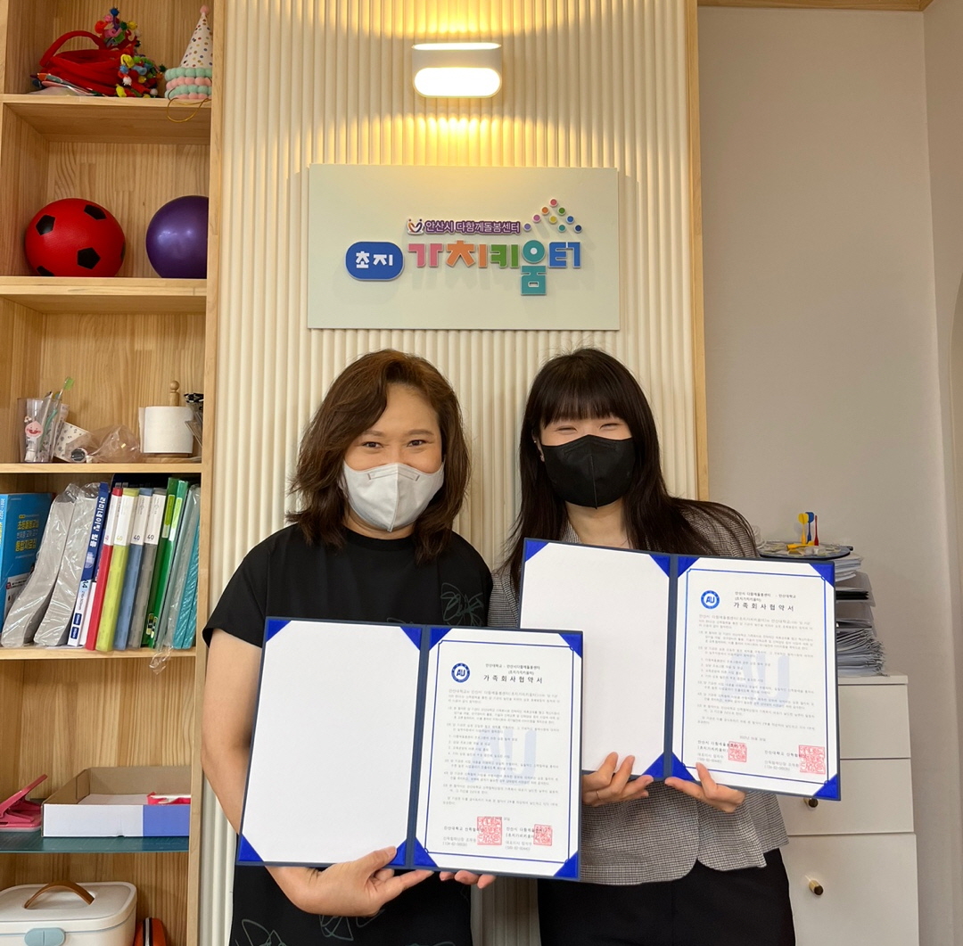73_220713_안산대학교 식품영양학과, 안산시 다함께돌봄센터사진.jpg