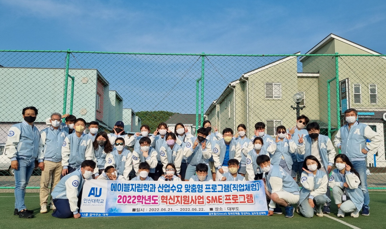 75_220713_안산대학교 에이블자립학과,산업수요 맞춤형사진.jpg