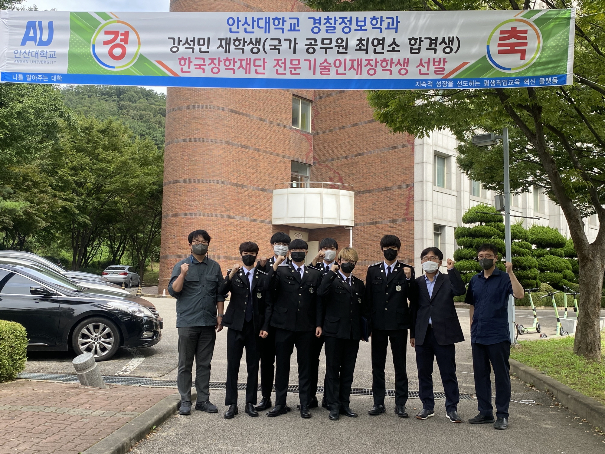 99_220915_안산대학교 경찰정보학과, 사진 (1).jpg