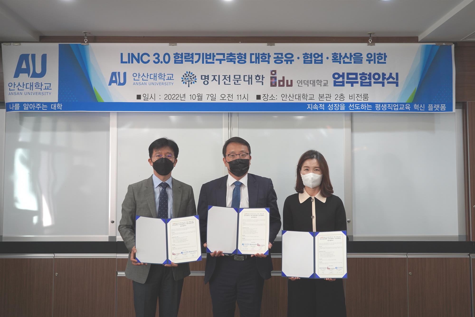 119_221011_안산대학교, LINC 3.0 사진 (2).JPG