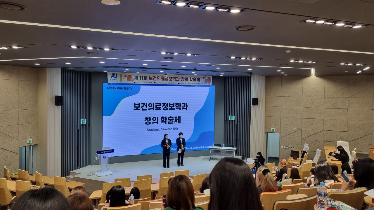 124_221014_안산대학교 보건의료정보학과 사진.jpg