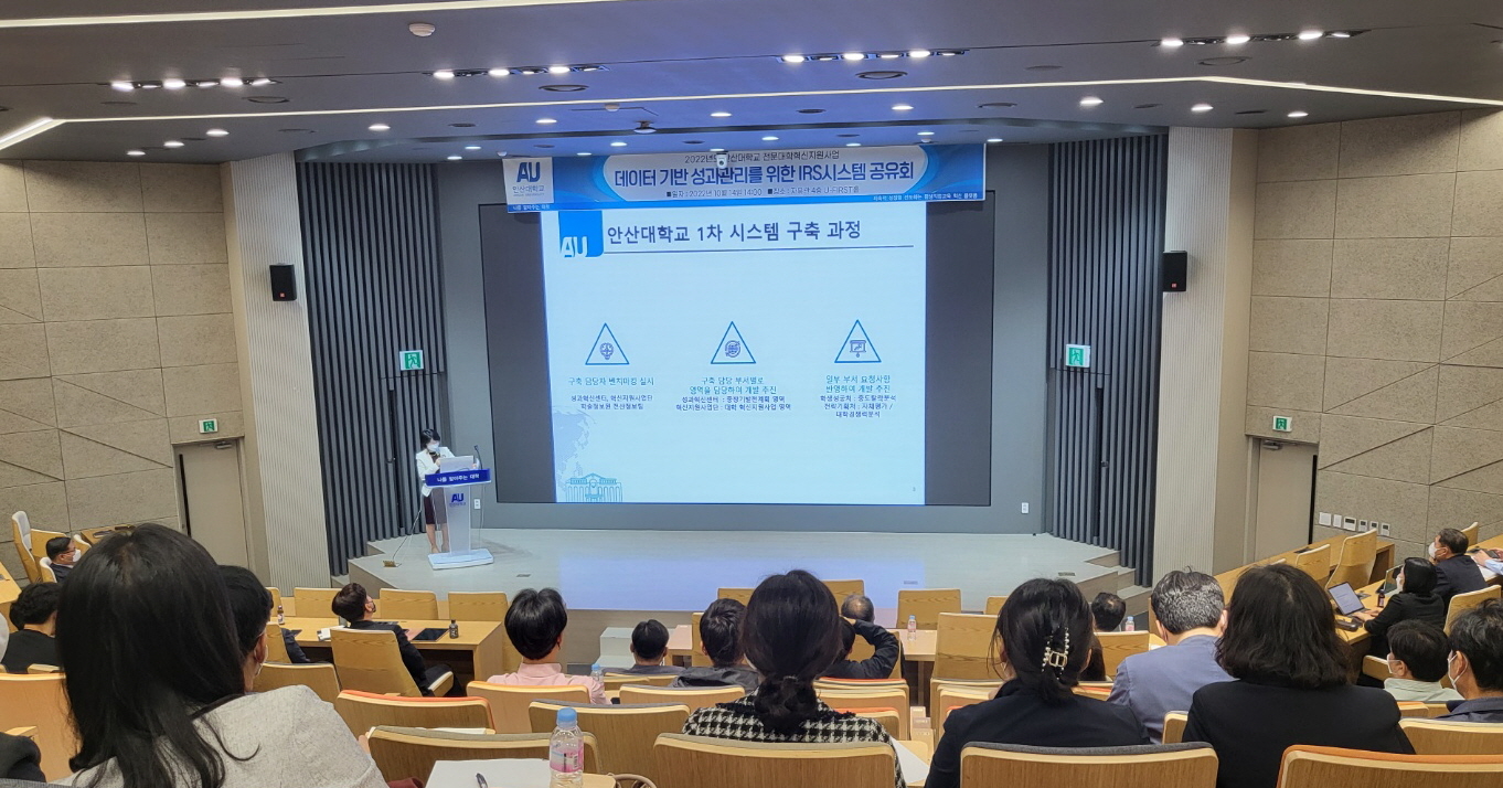 127_221018_안산대학교, IR시스템 공유회 사진.jpg