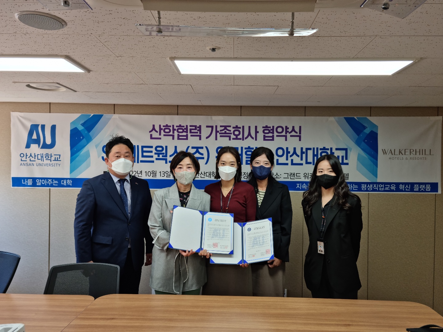 146_221111_안산대학교 사무행정학과사진.jpg
