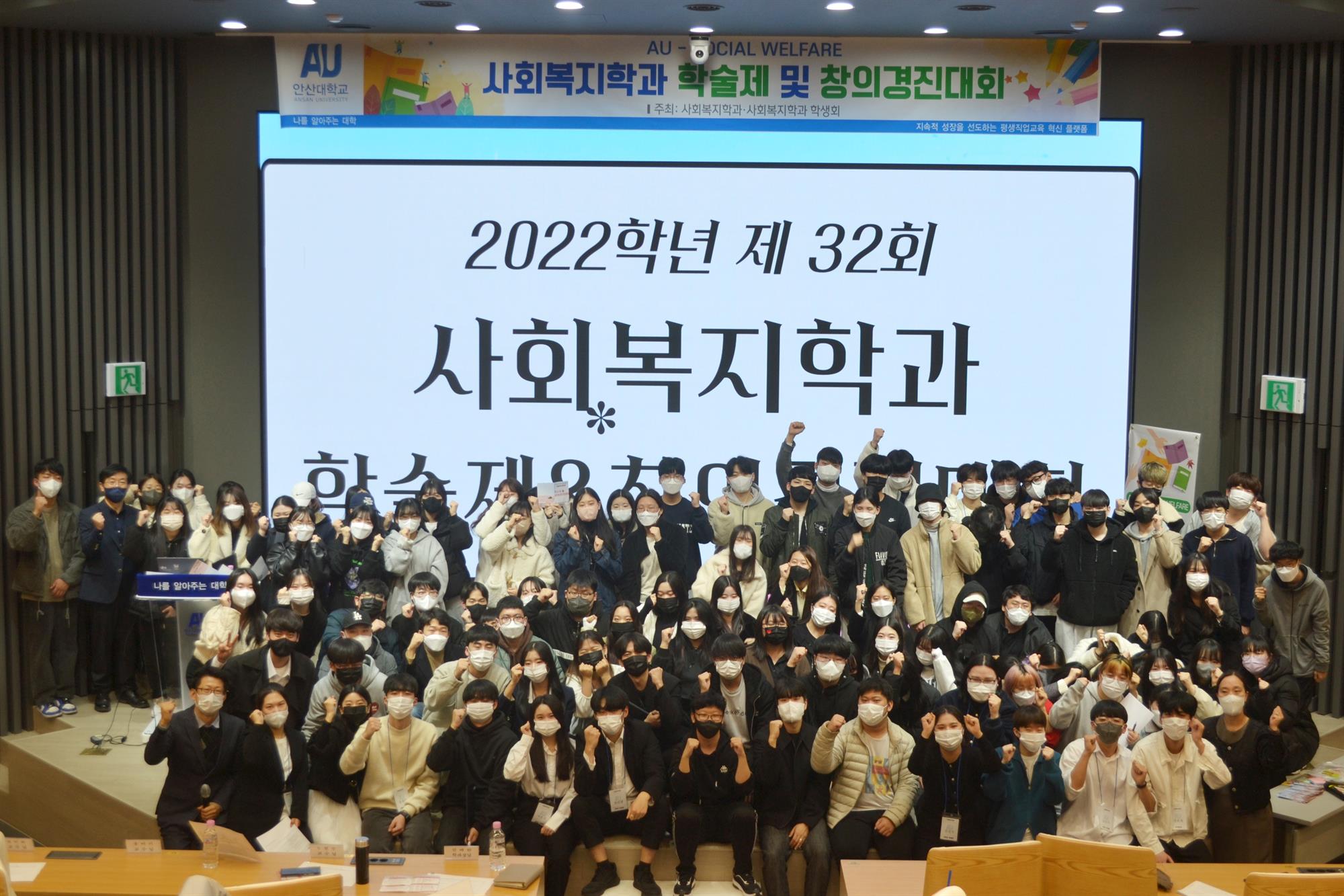 155_221122_안산대학교 사회복지학과 사진 (2).jpg