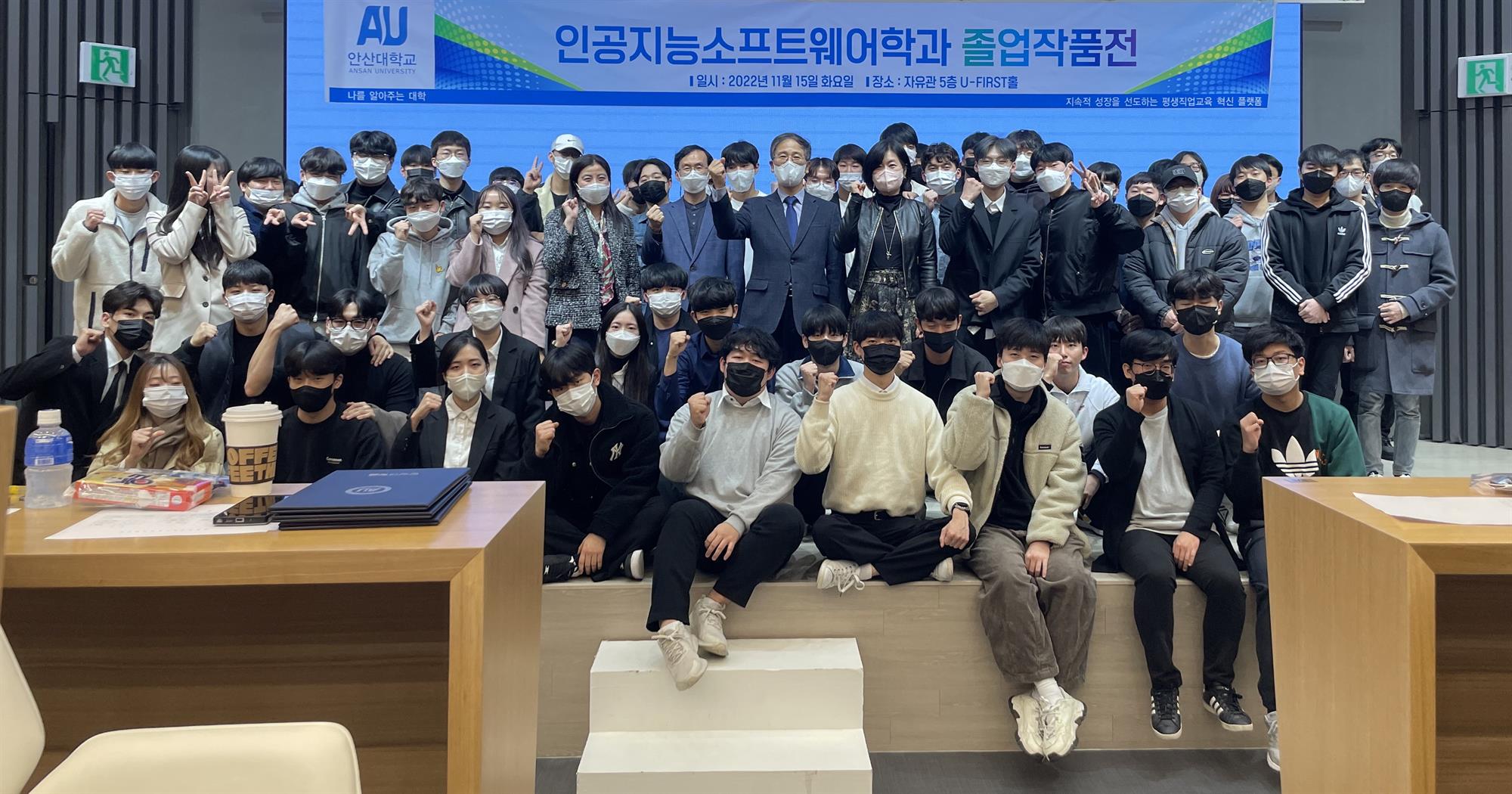 163_221124_ 안산대학교 인공지능소프트웨어학과사진 (2).jpg