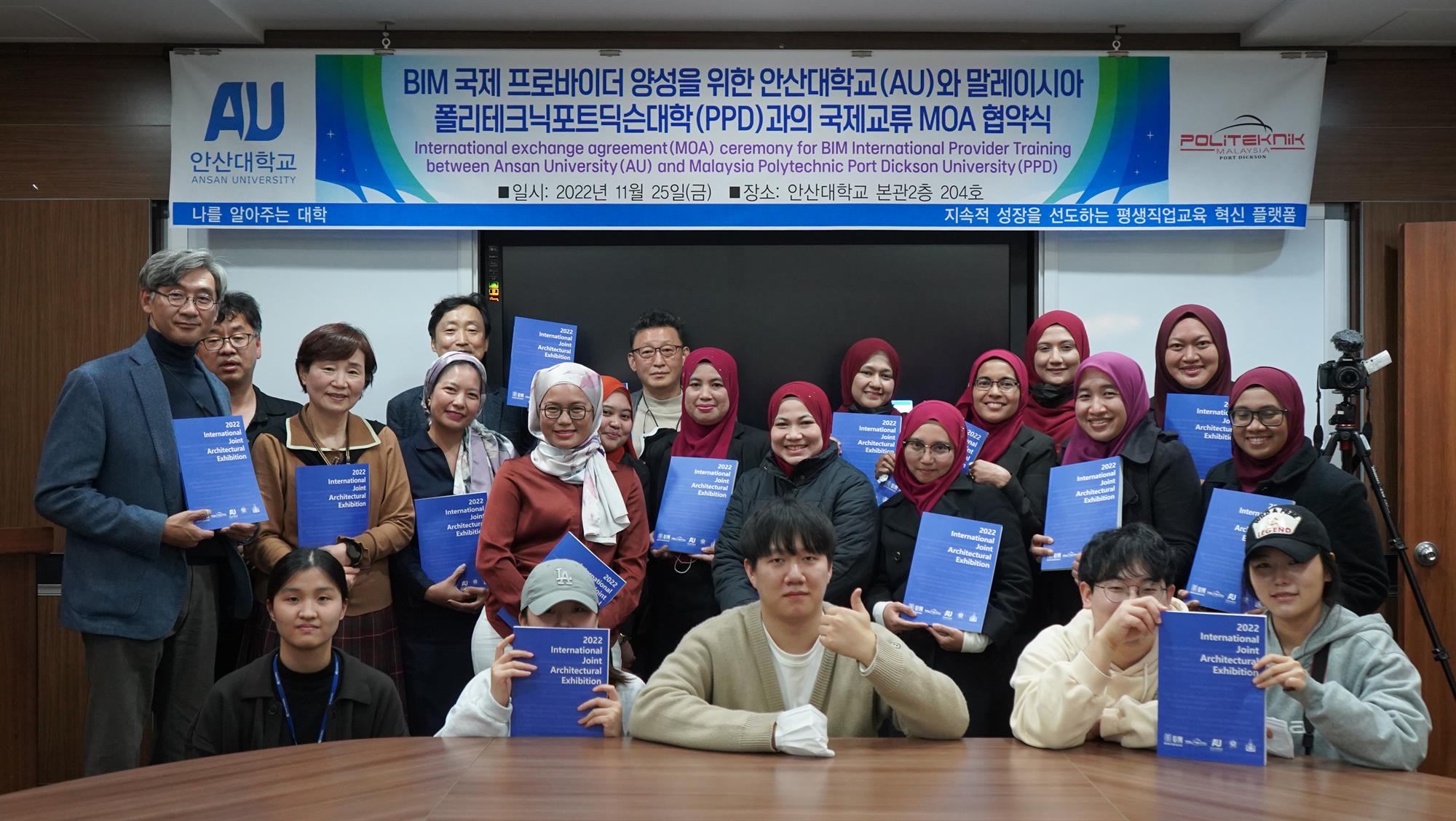 안산대학교 건축디자인과, 2022 국제공동 건축전시회 개최