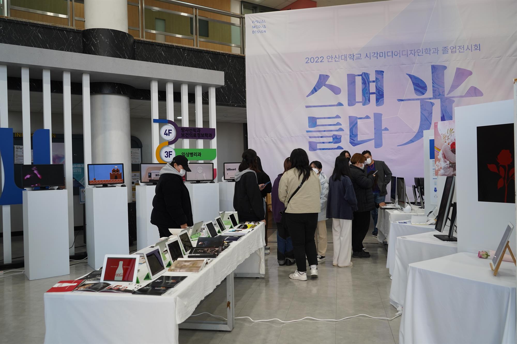 178_221207_안산대학교 시각미디어디자인학과 사진 (1).jpg