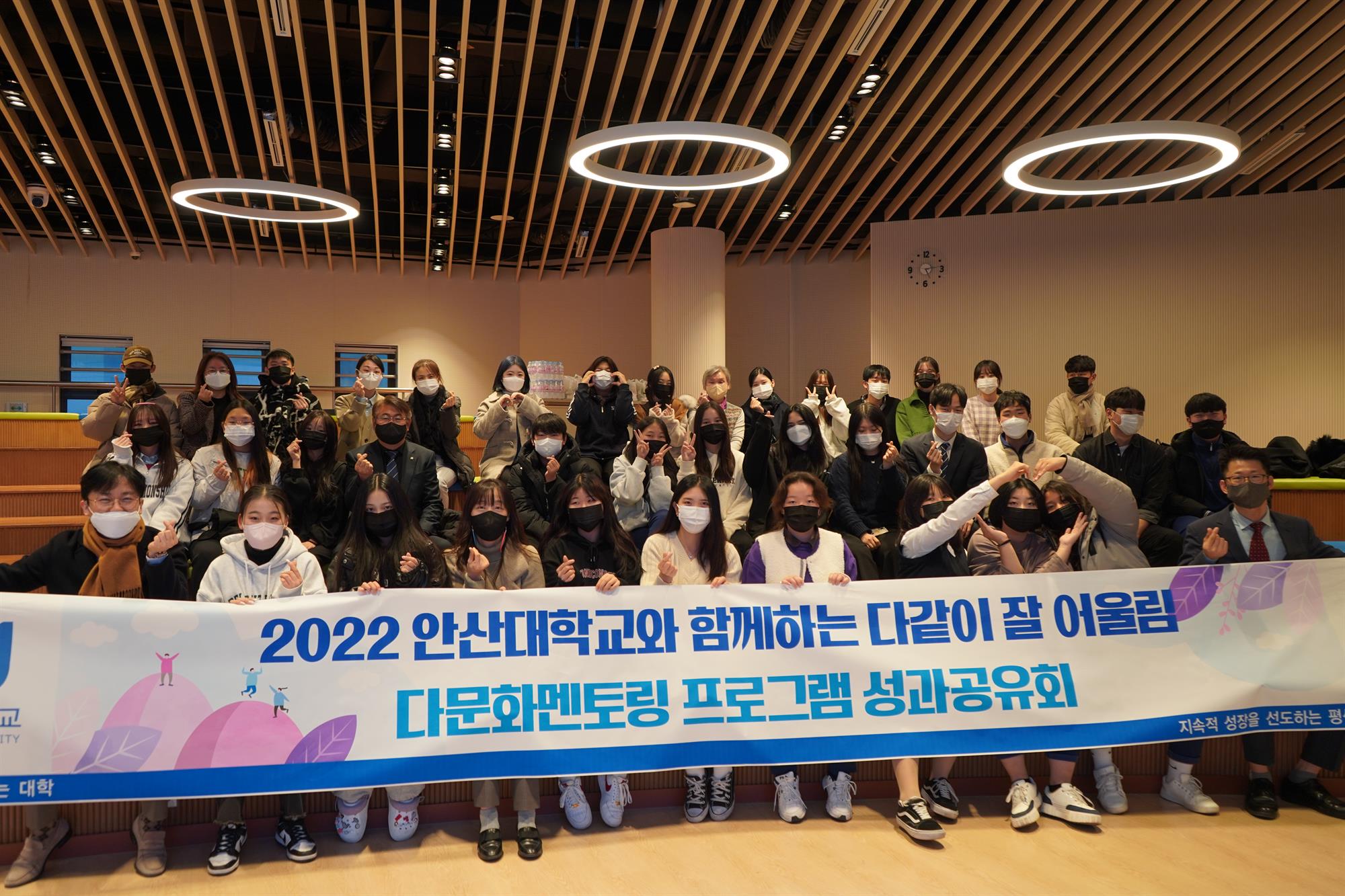 안산대학교, 2022년 다문화멘토링 사업 성과공유회 성료