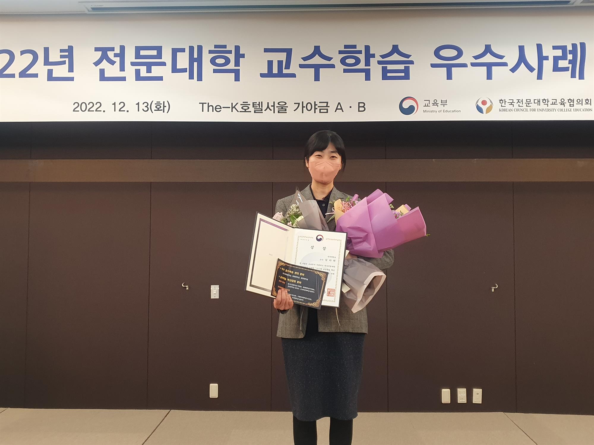 190_221216_안산대학교 김다연 교수사진.jpg
