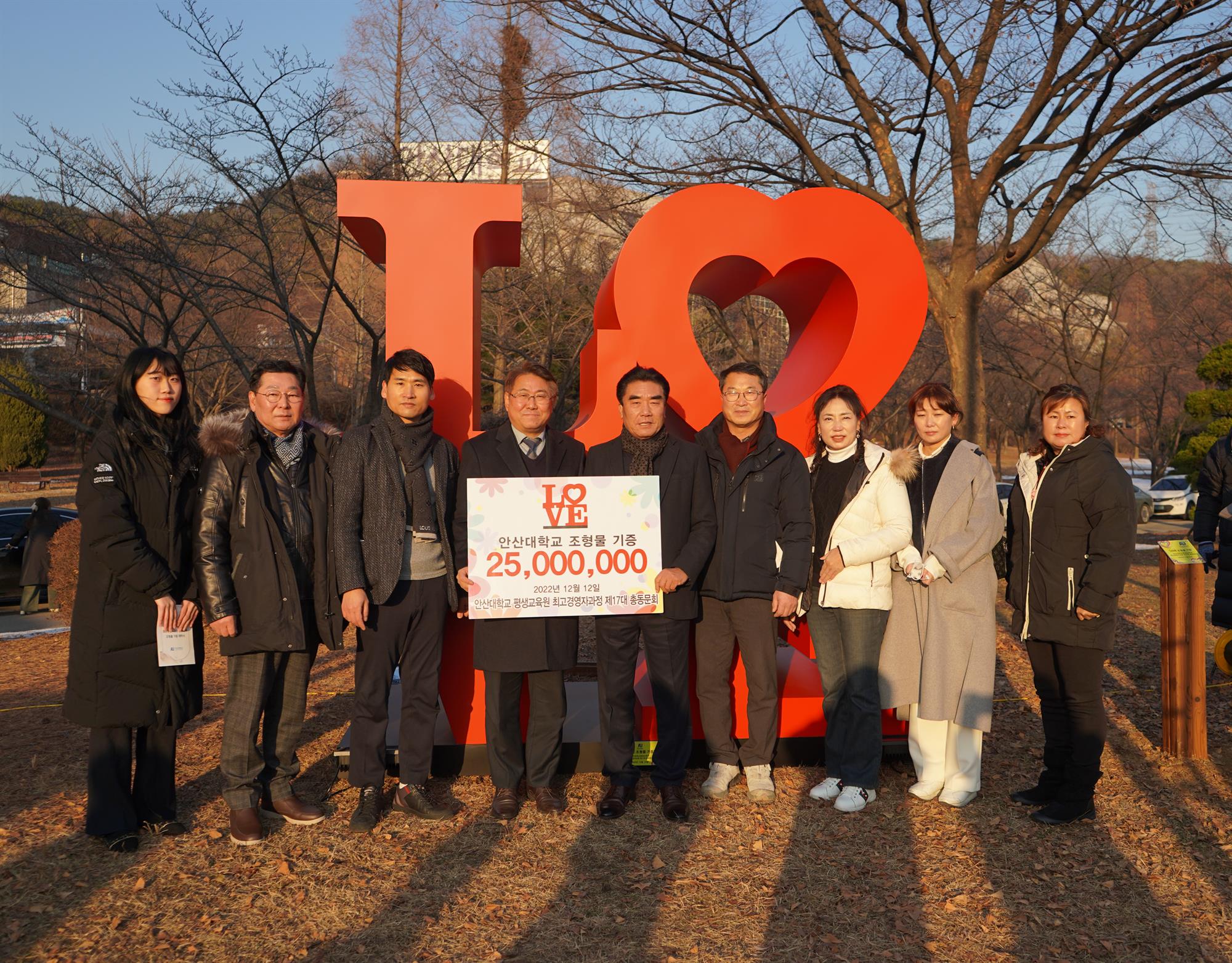 199_221227_안산대학교, 조형물기증사진.jpg