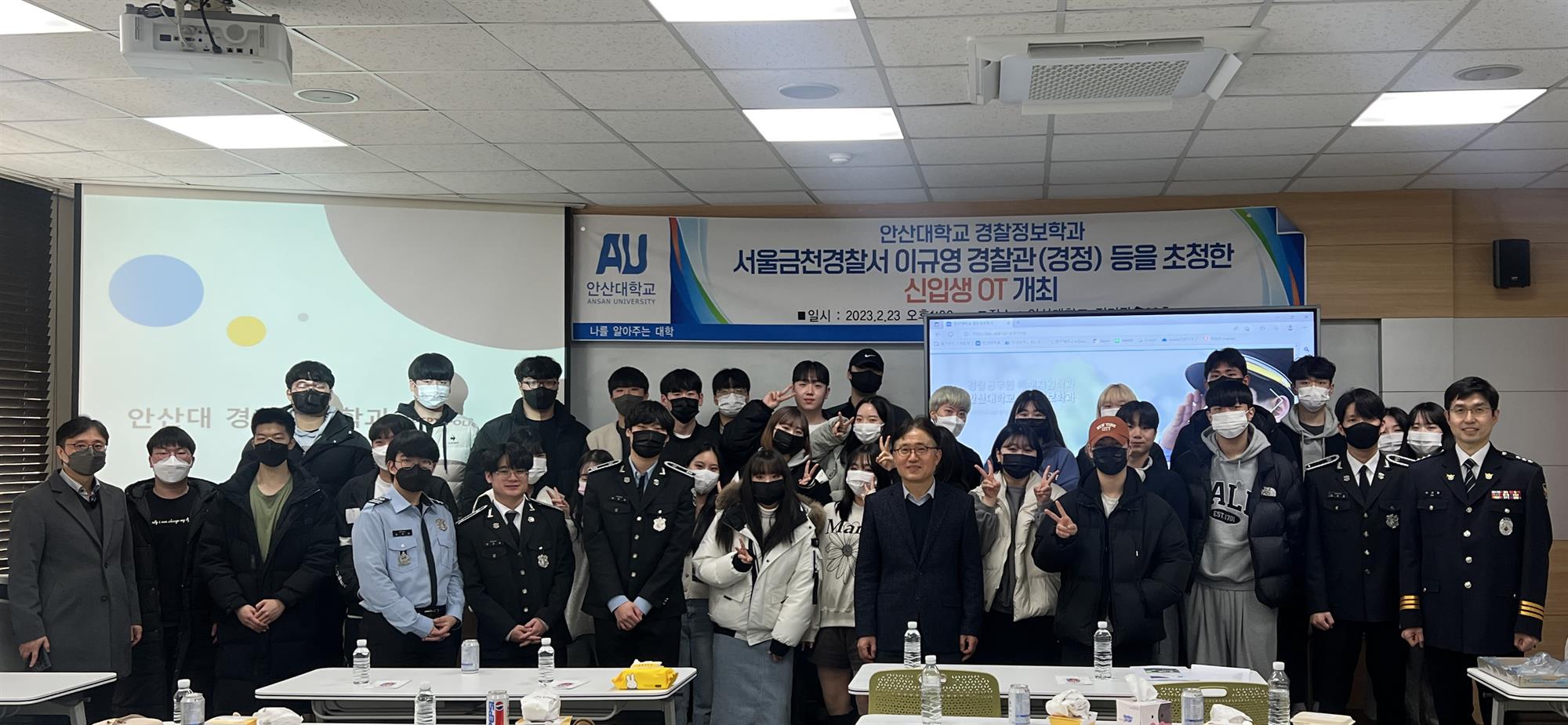 226_220224_안산대학교 경찰정보 사진.jpg