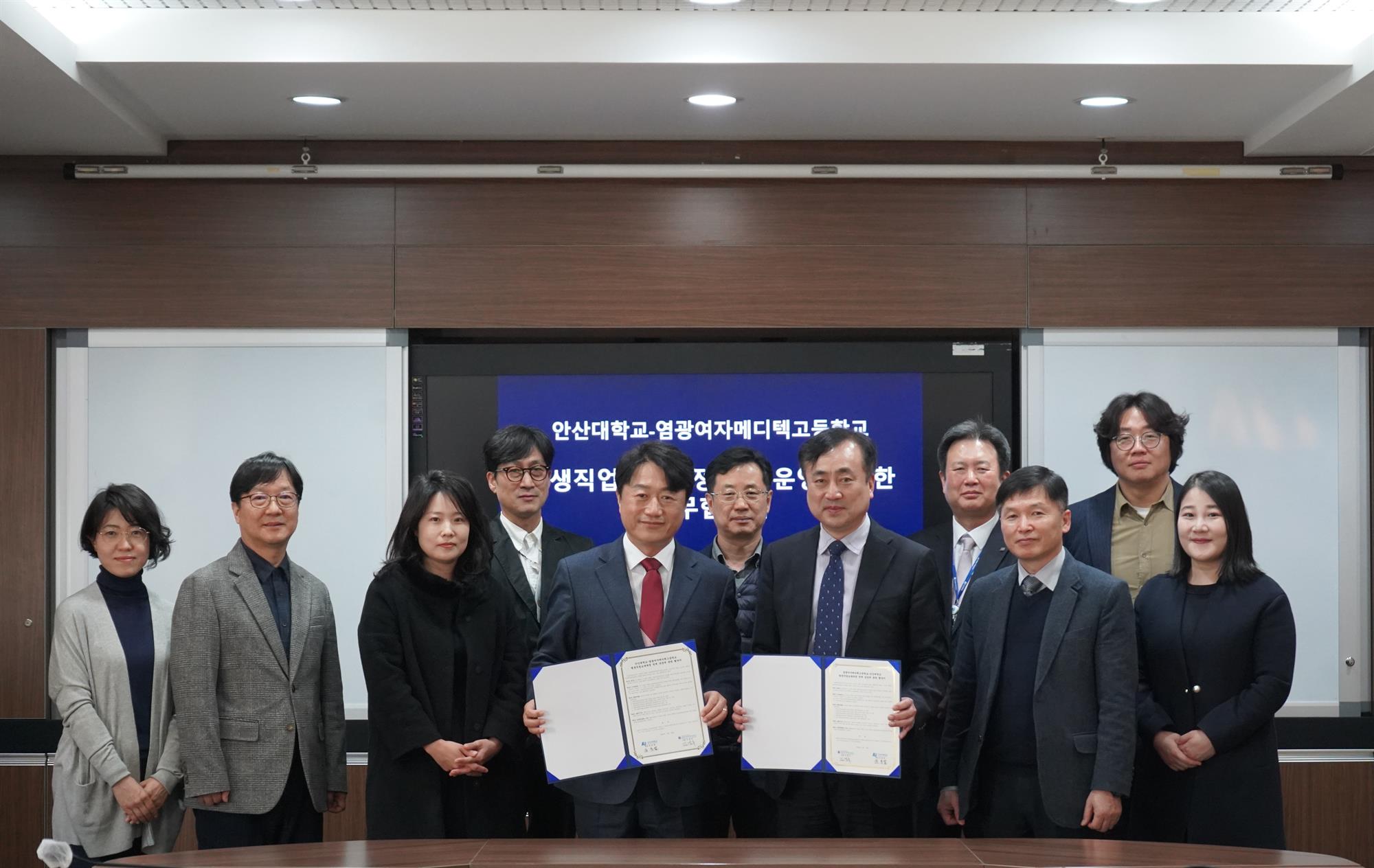 안산대학교 경영학과-염광여자메디텍고등학교, 평생직업교육과정 연계운영 협약 체결
