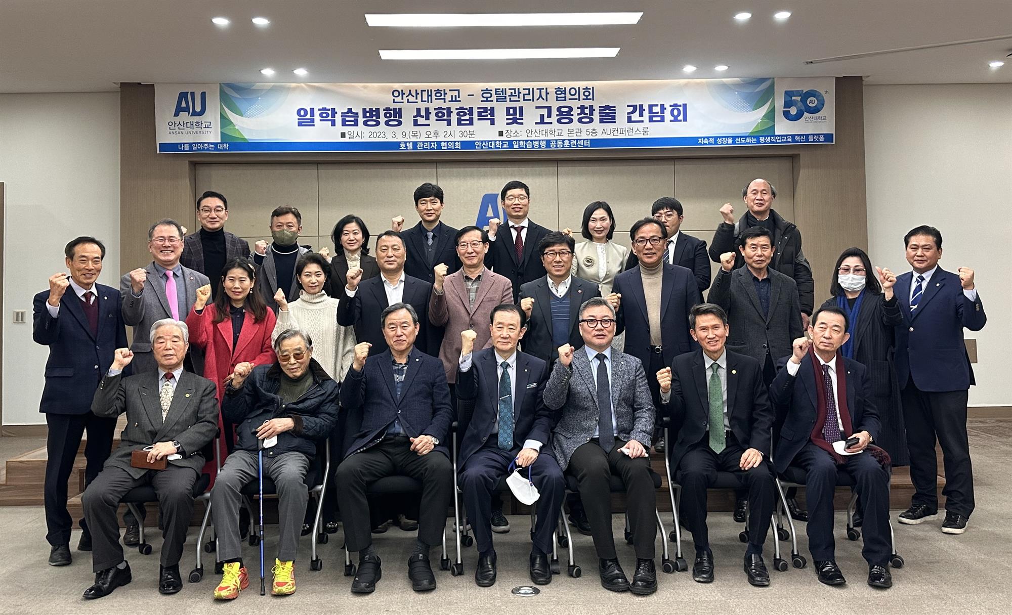 안산대학교 일학습병행 공동훈련센터, 호텔관리자 협의회 개최