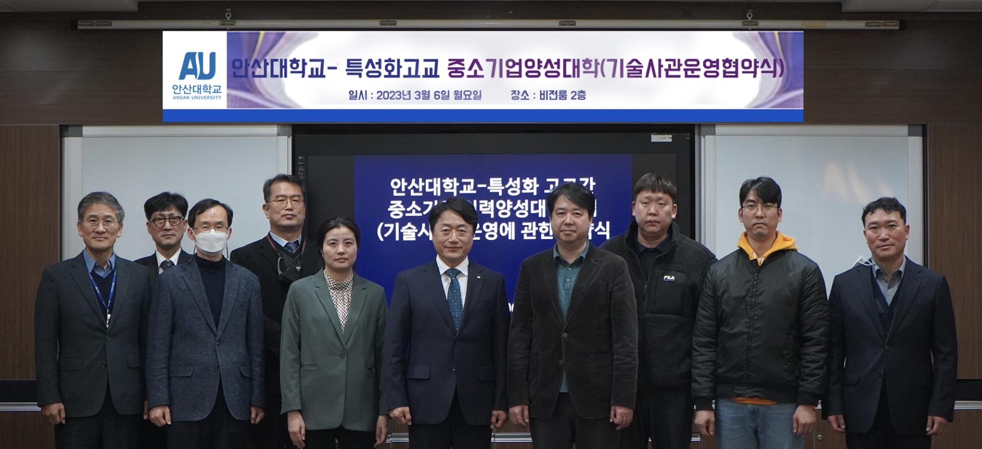 안산대학교-안산공업고등학교-안산국제비지니스고등학교, 중소기업인력양성대학사업 컨소시엄 업무 협약 체결