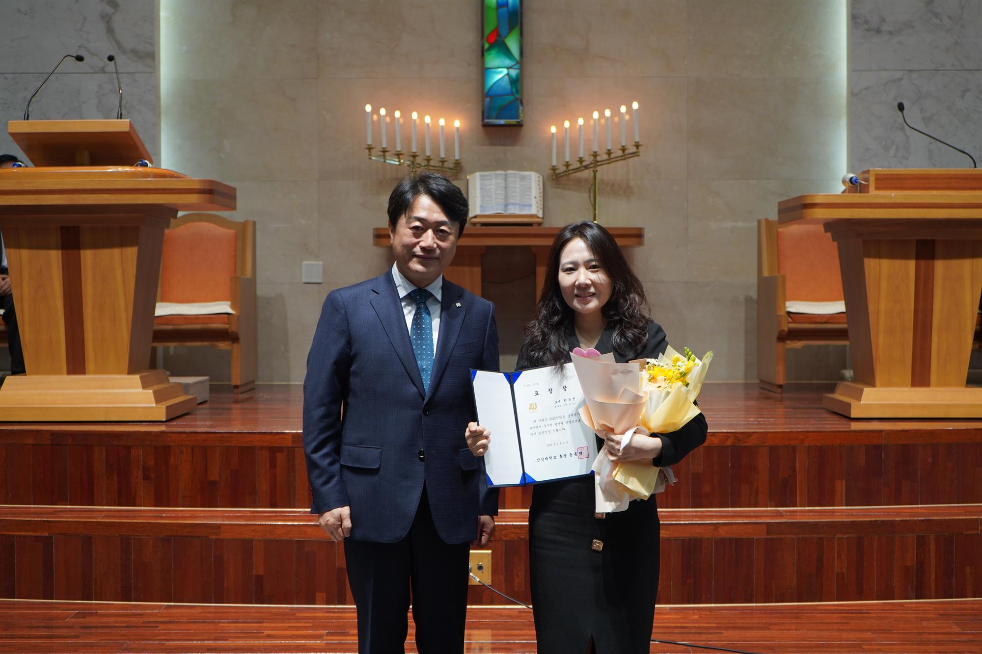 안산대학교, 유아교육과 한유진 교수 '강의평가 우수 교원상' 수상