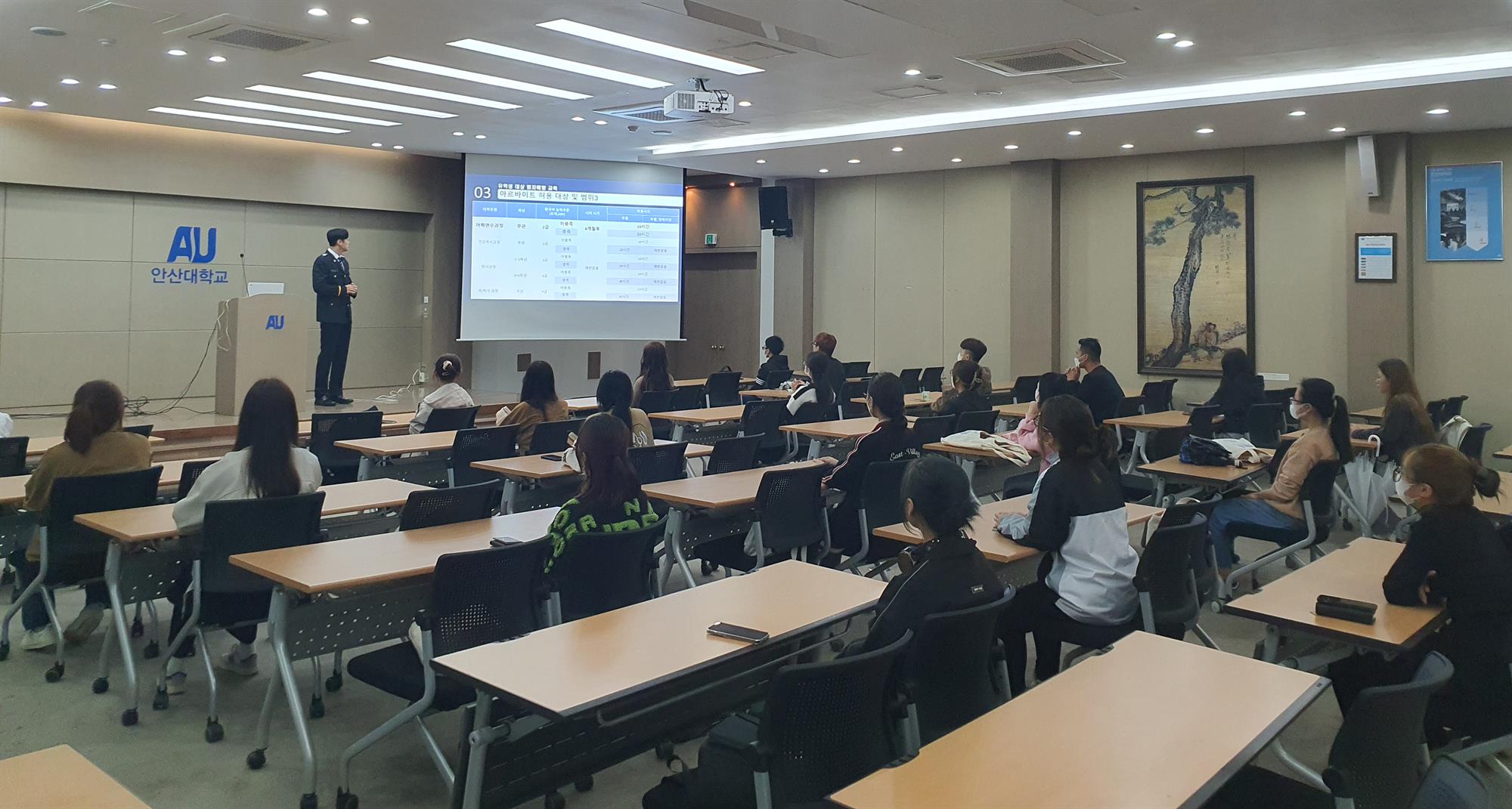 안산대학교 한국어학당, 2023학년도 봄학기 한국법령이해, 범죄예방 및 성폭력 예방 교육 실시 사진.jpg