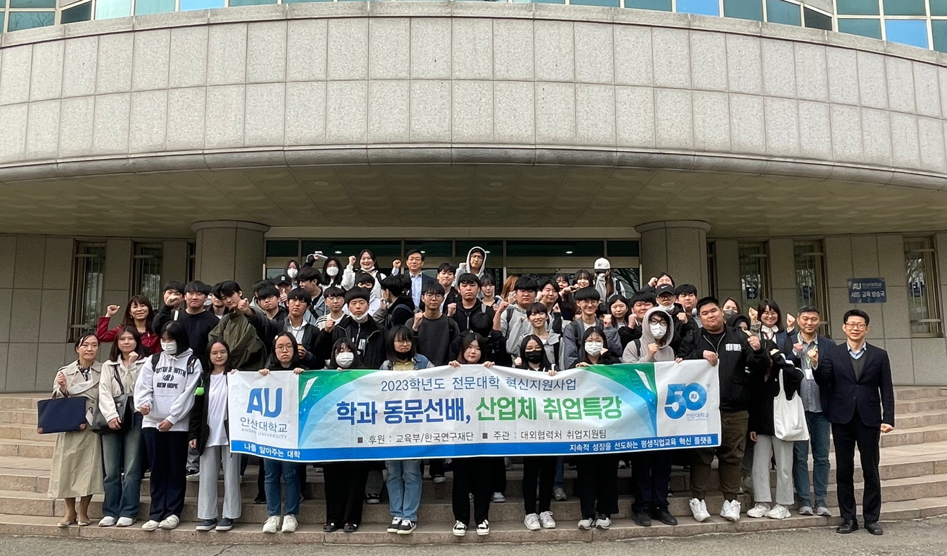 29_230414_안산대학교 사회복지학과 사진.jpg
