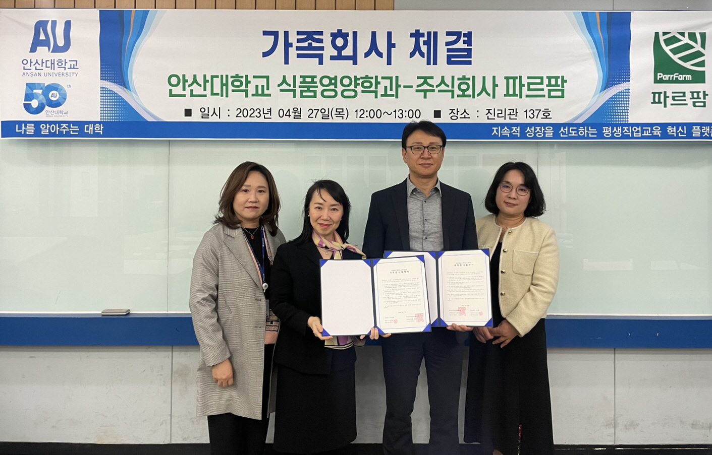 41_230509_안산대학교 식품영양학과 사진.jpg