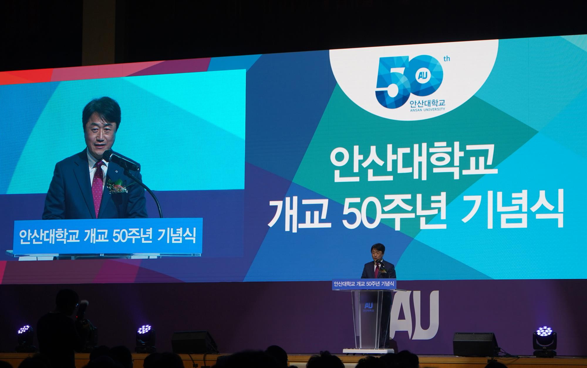 45_230515_안산대학교 개교 50주년 기념식.jpg