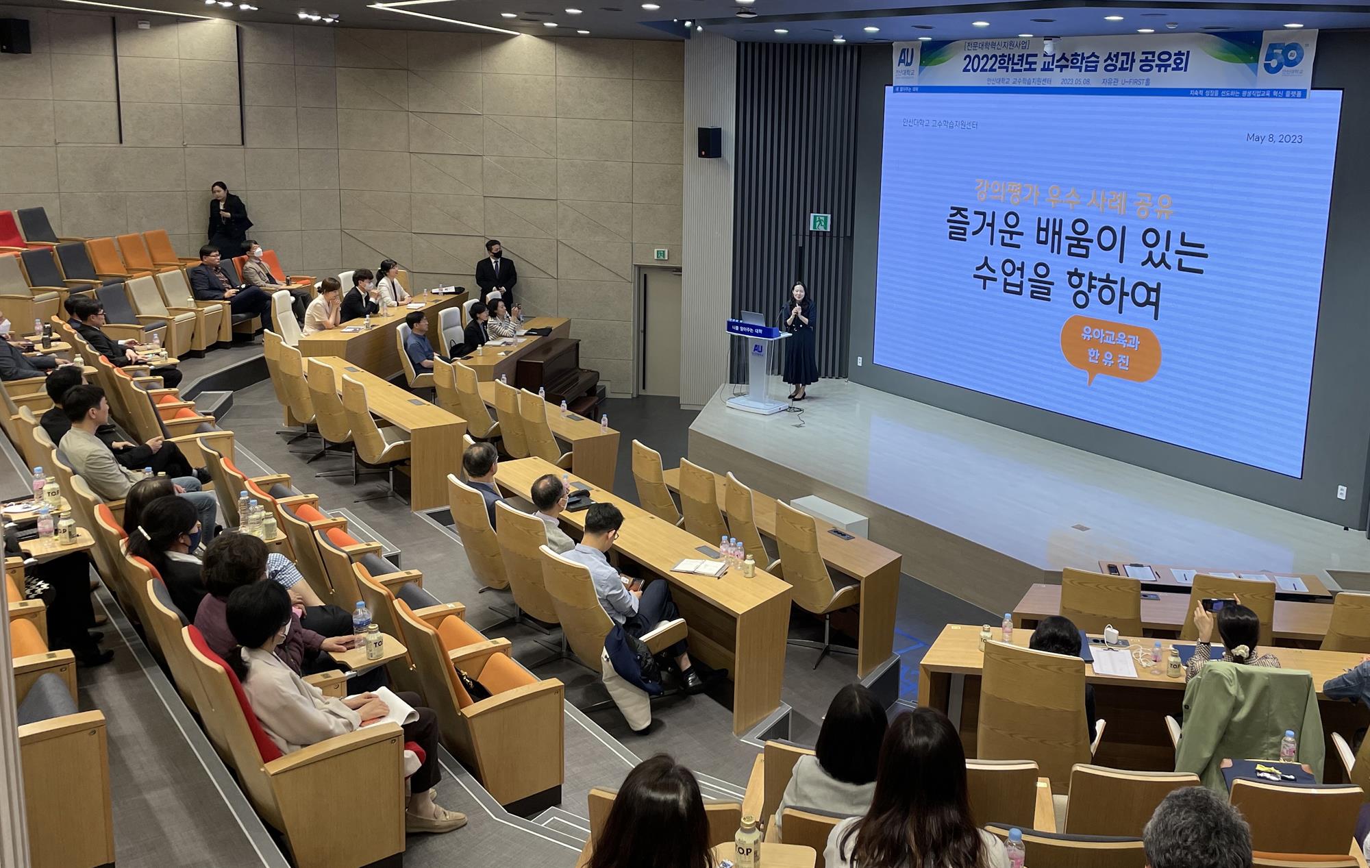 51_230519_안산대학교 교수학습지원센터, 교수학습 성과 공유회 개최.jpg