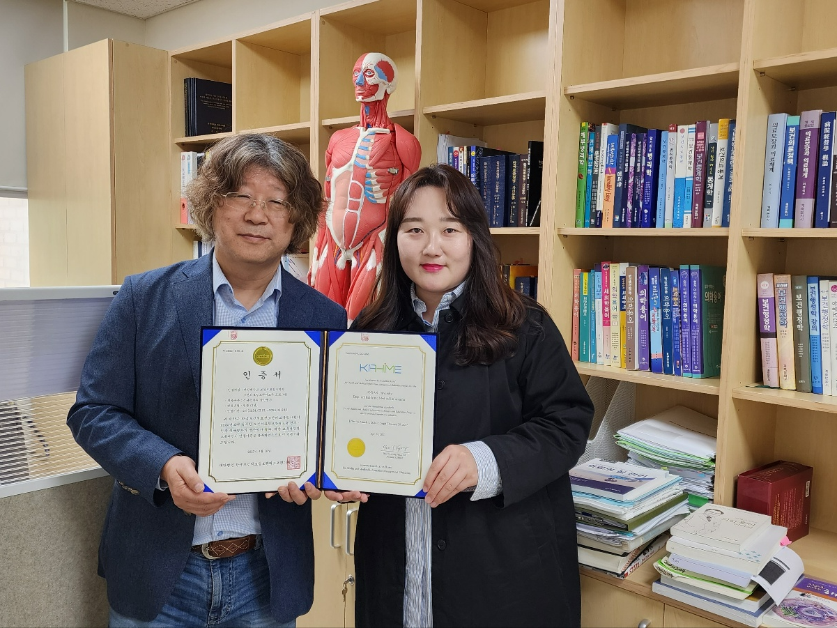 52_230519_안산대학교 보건의료정보학과, 보건의료정보관리 프로그램 인증 획득.png