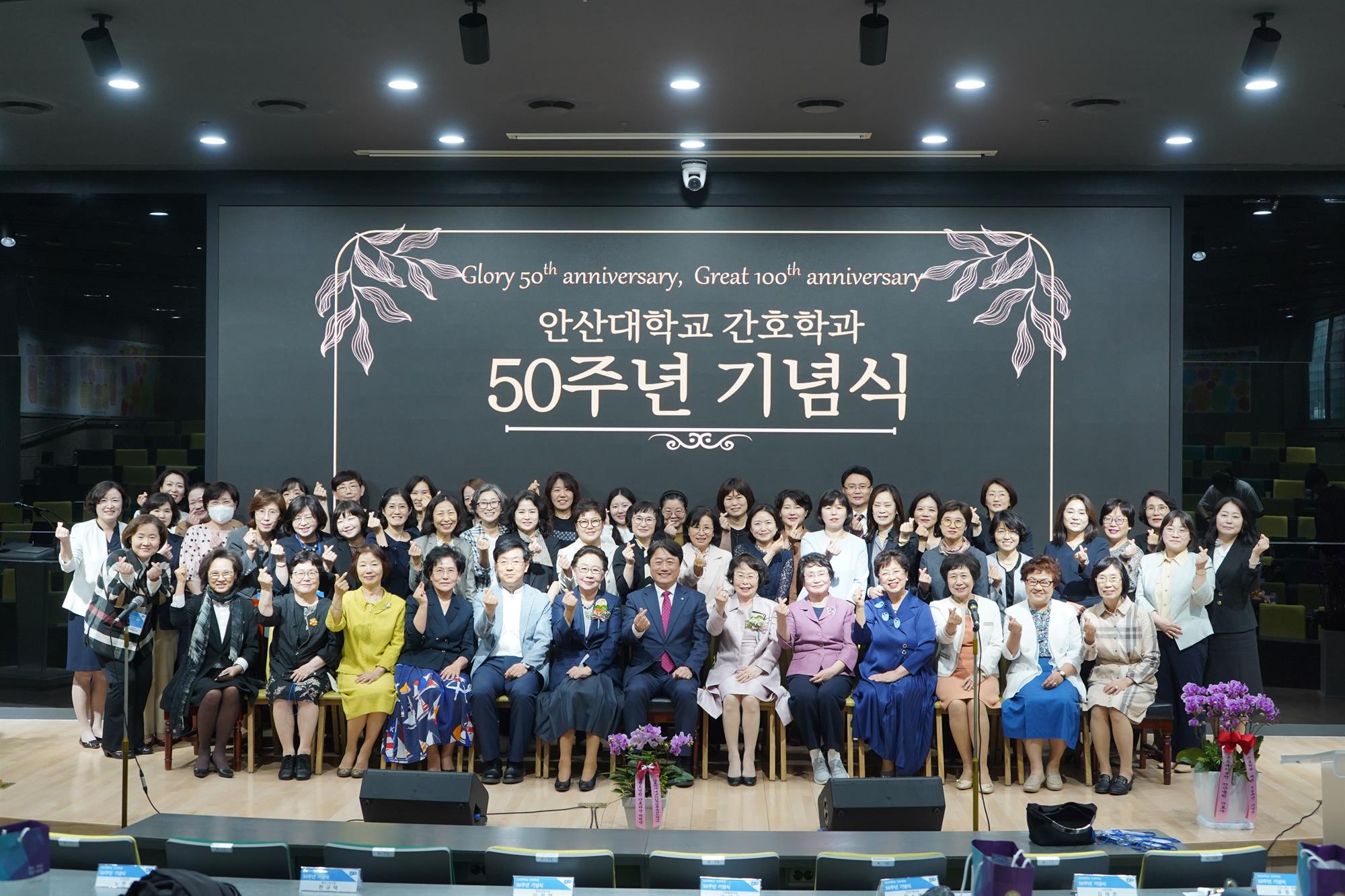 53_230519_안산대학교 간호학과, 50주년 기념식 개최.jpg