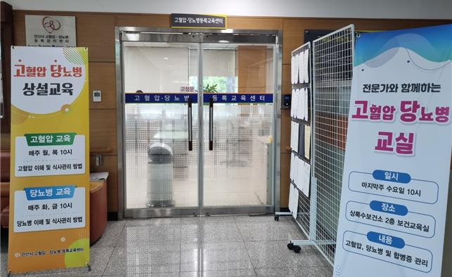 58_230524_안산시 고혈압․당뇨병등록교육센터장 변성원 안산대 교수, 경기우리대안학교와 ‘찾아가는 청소년 고당교실’ 진행.jpg