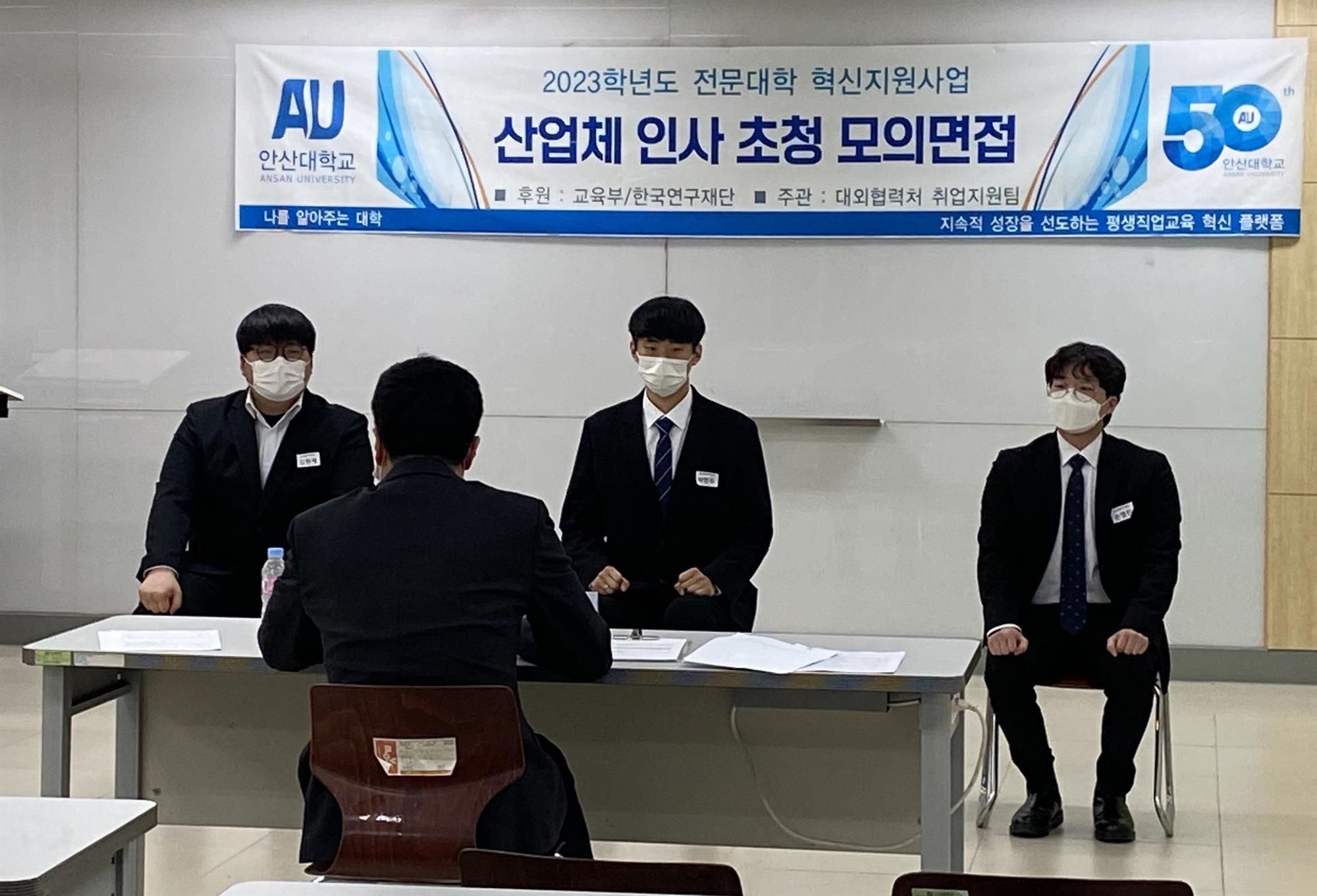 72_230531_안산대학교 임상병리학과 면접 스킬업 특강 및 산업체 모의면접.jpg