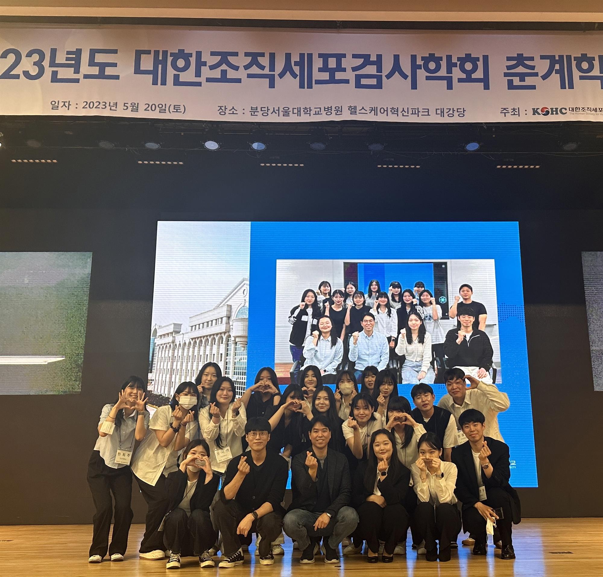 73_230531_안산대학교 임상병리학과, 2023년 대한조직세포검사학회 춘계학술대회 학생포럼 대상수상.jpg