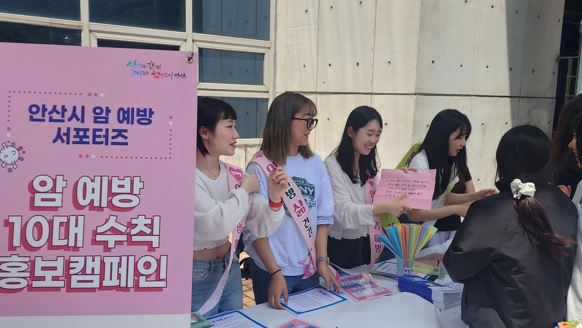82_230614_안산대학교 간호학과 암예방서포터즈단(WAVE) 암예방 캠페인 성료 (2).jpg