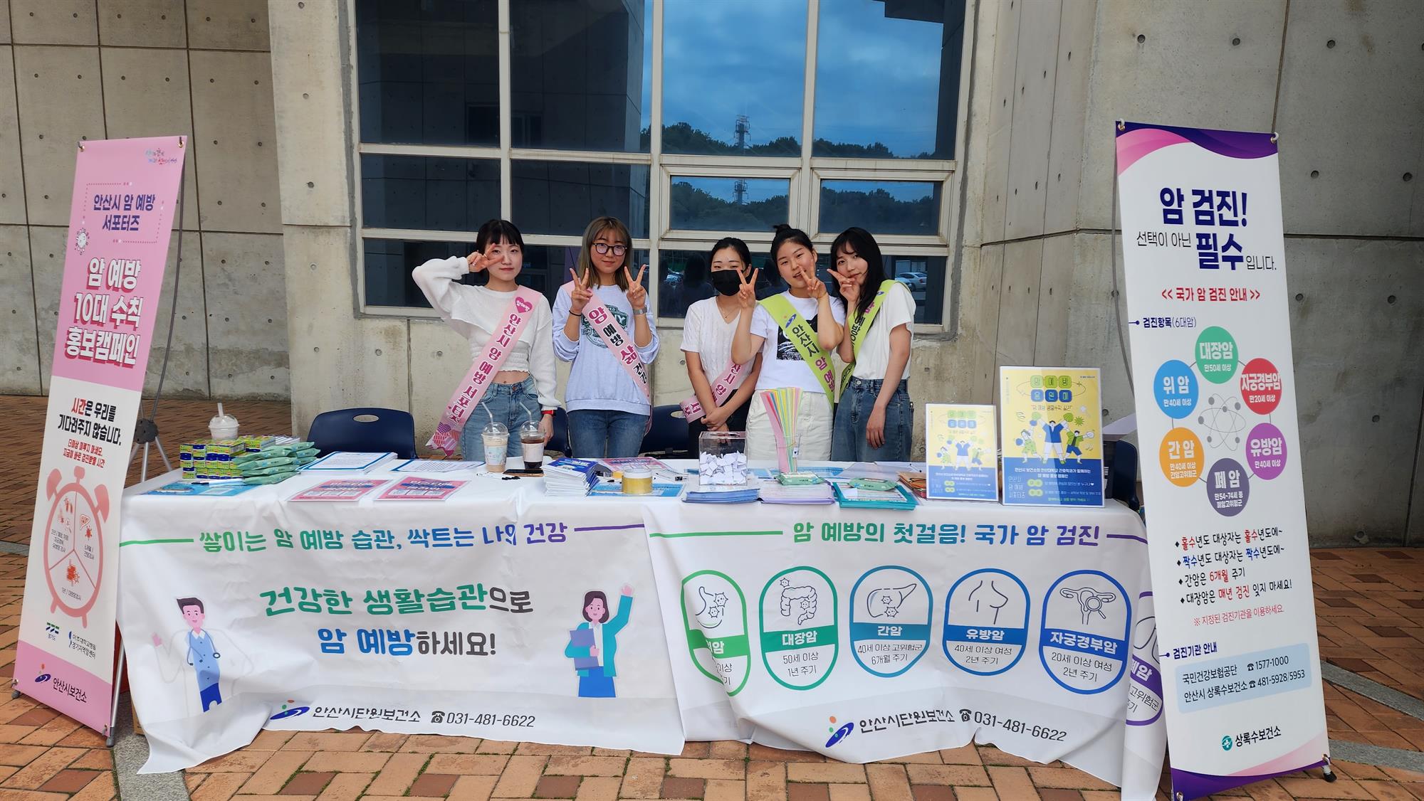 82_230614_안산대학교 간호학과 암예방서포터즈단(WAVE) 암예방 캠페인 성료 (1).jpg