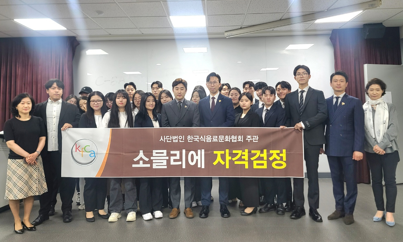 84_230619_안산대학교 호텔관광학과, 소믈리에 자격검정 시험 실시.jpg