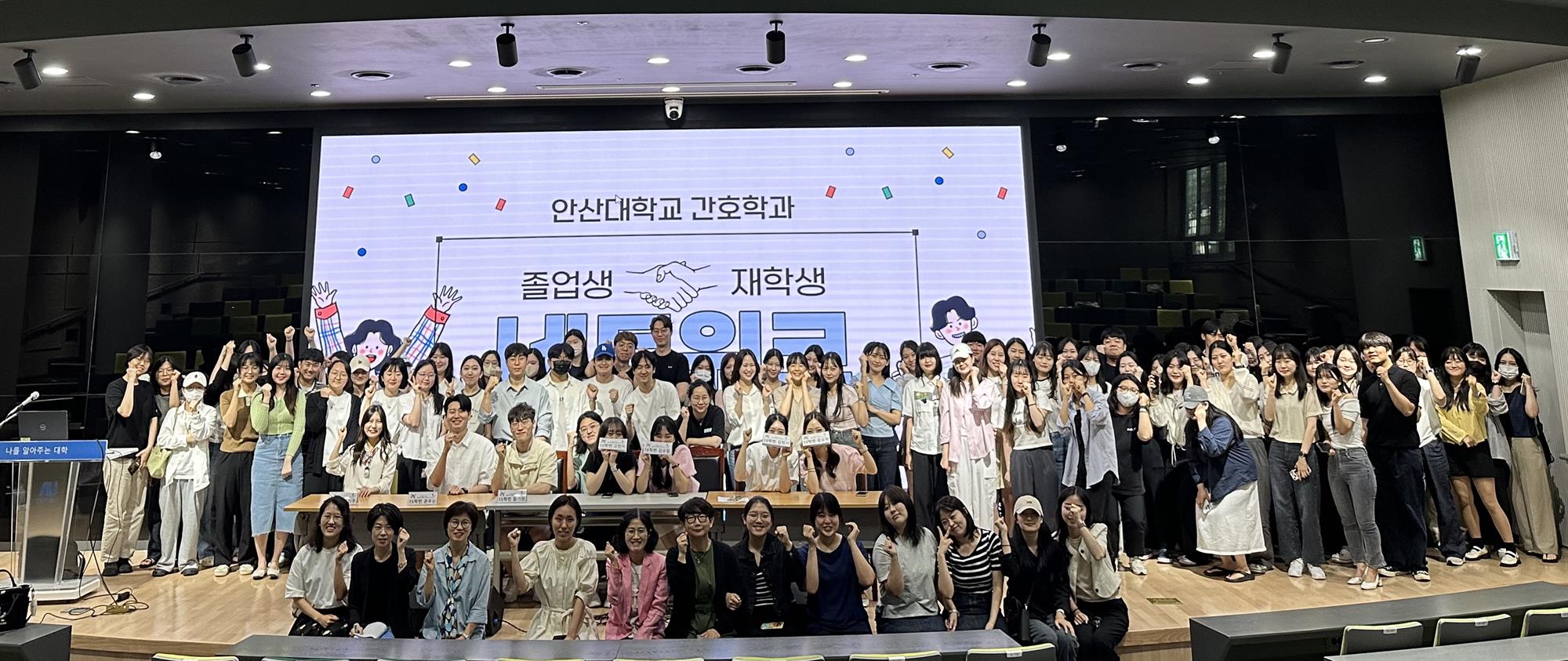 90_230622_안산대학교 간호학과 졸업생-재학생 네트워크.jpg