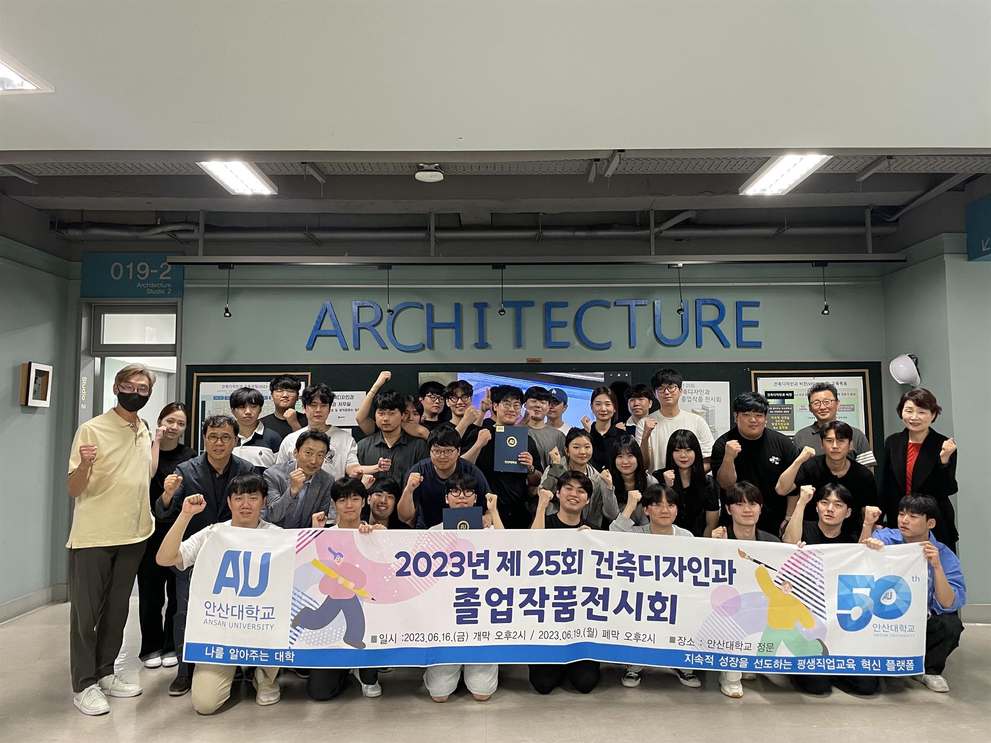 91_230623_안산대학교 건축디자인과 제25회 졸업작품전시회 개최.jpg