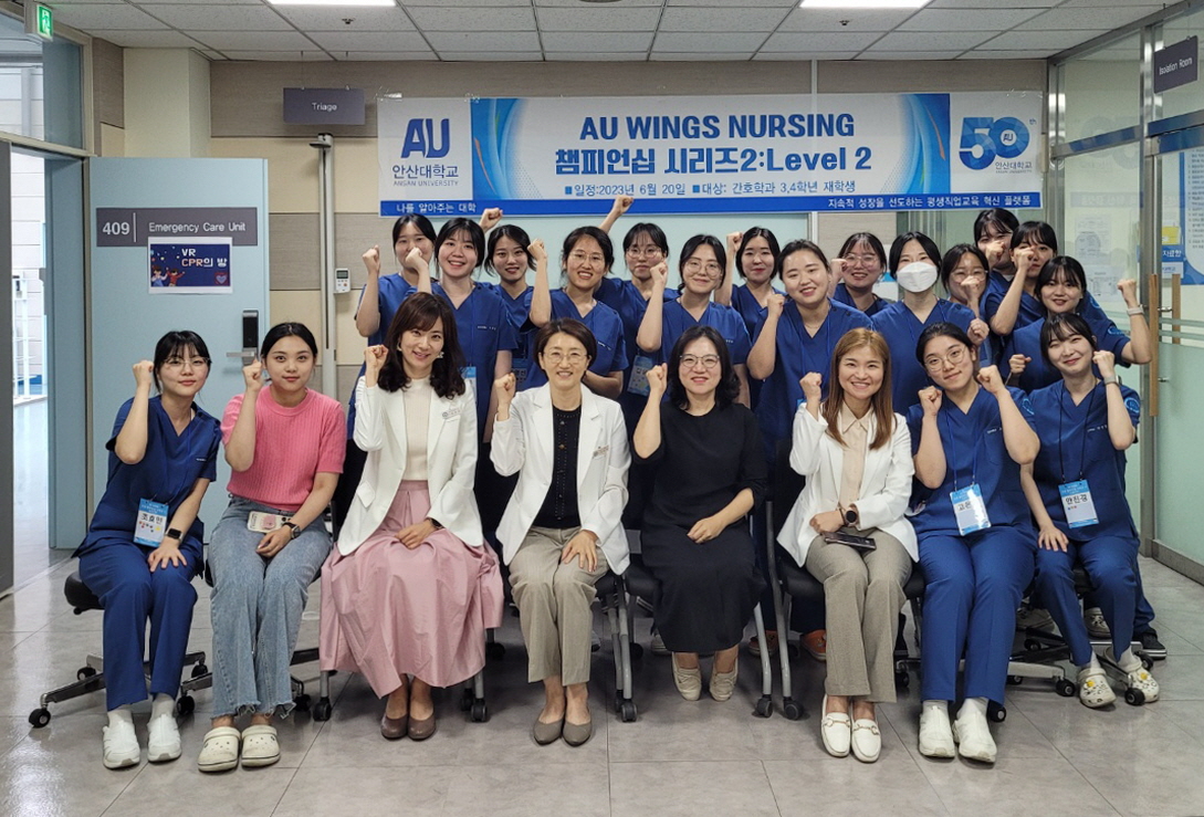 94_230627_안산대학교 AU WINGS 간호시뮬레이션센터, 간호챔피언십 시리즈 2 프로그램 성료.jpg