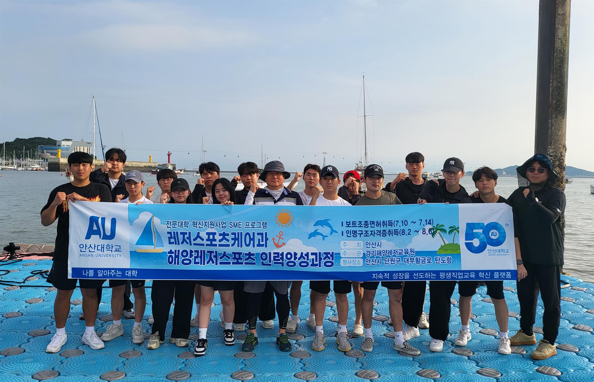 110_230718_안산대학교 레저스포츠케어과 보트조종면허 17명 전원 합격.jpg