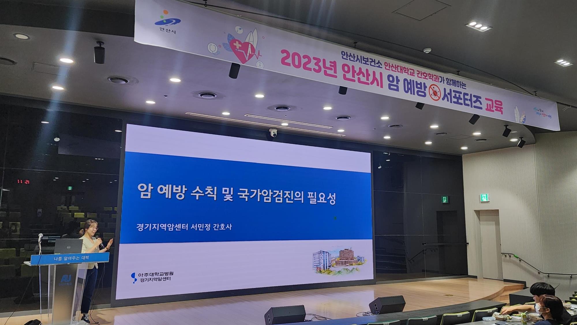 112_230720_안산대학교 간호학과 재학생, 안산시 암예방 서포터즈 역량강화 교육 수료 (1).jpg