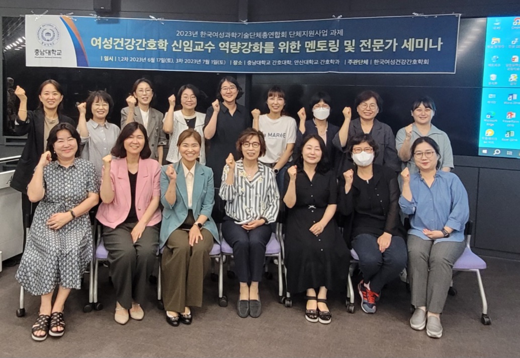116_230721_여성건강간호학 신임교수 역량강화를 위한 멘토링 및 전문가 세미나 안산대서 열려.jpg