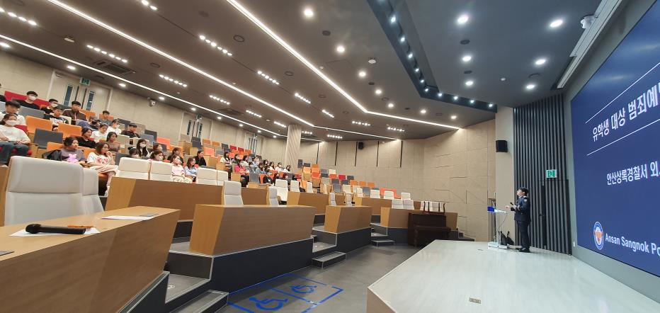 117_230725_안산대학교 국제교류문화원, 한국 법령 이해 및 범죄 예방 교육 실시.png