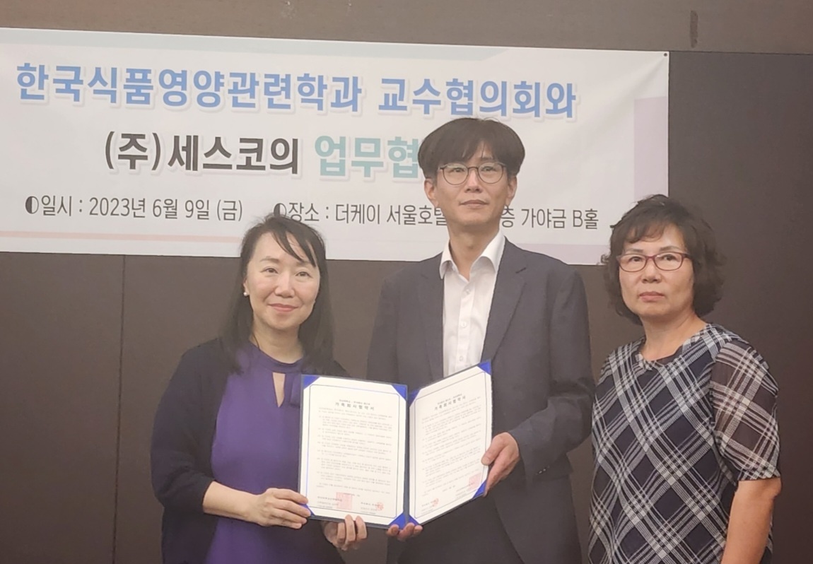 안산대학교 식품영양학과, (주)세스코와 가족회사 협약체결(2023.06....