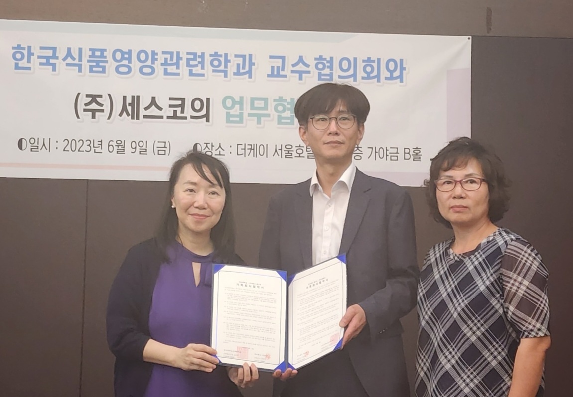안산대학교 식품영양학과, (주)세스코와 가족회사 협약체결.jpg