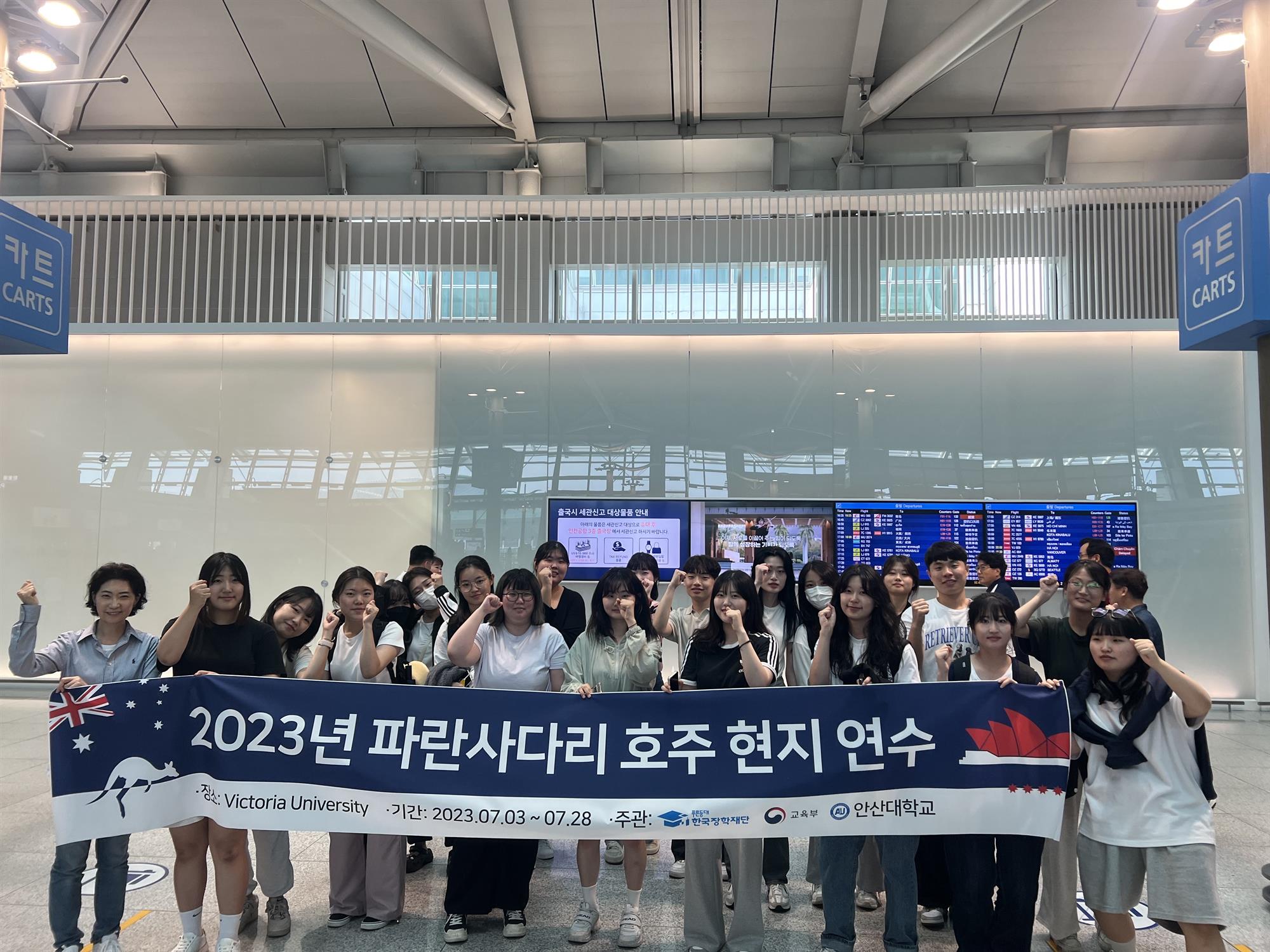 123_230728_안산대학교, 2023 파란사다리사업 호주 해외연수 실시.jpg