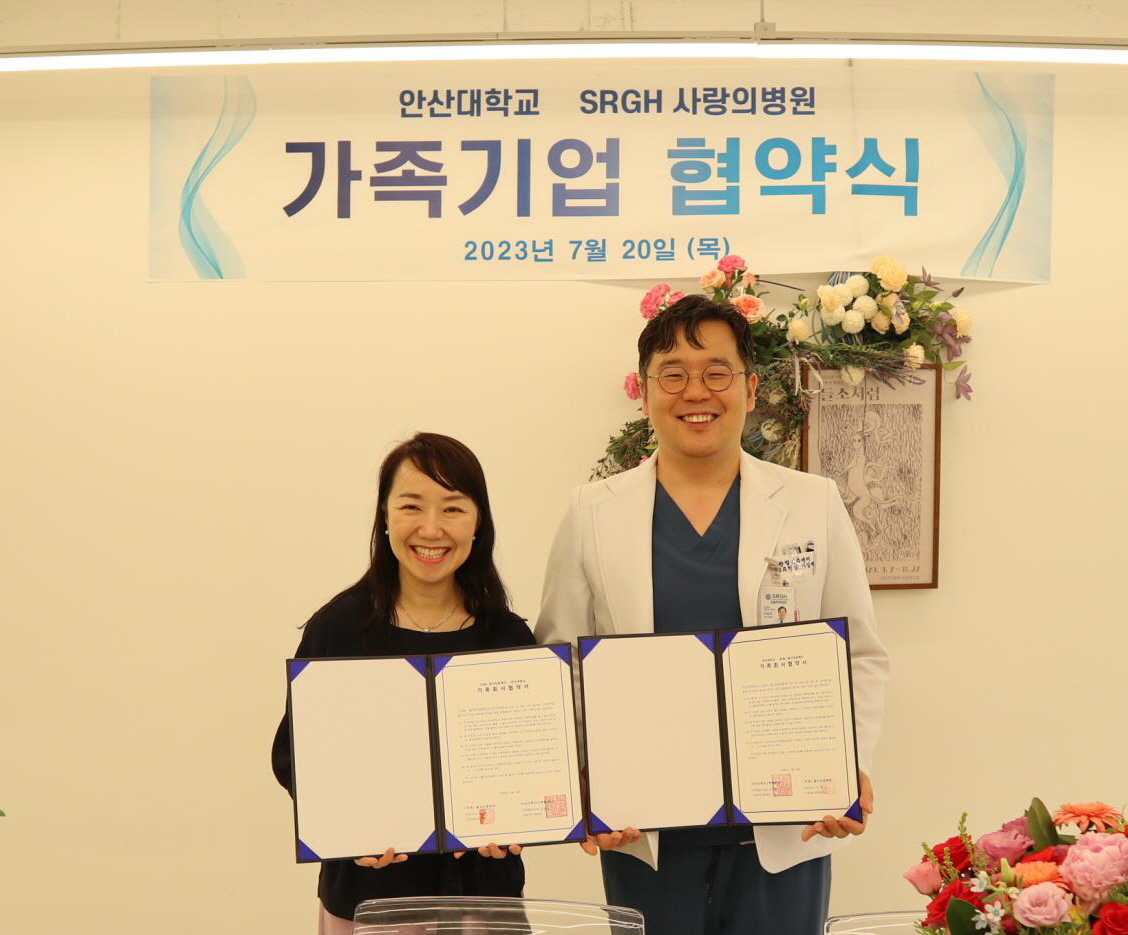130_230731_안산대학교 식품영양학과, 칠석의료재단 사랑의병원과 가족회사 협약체결 (2).jpg