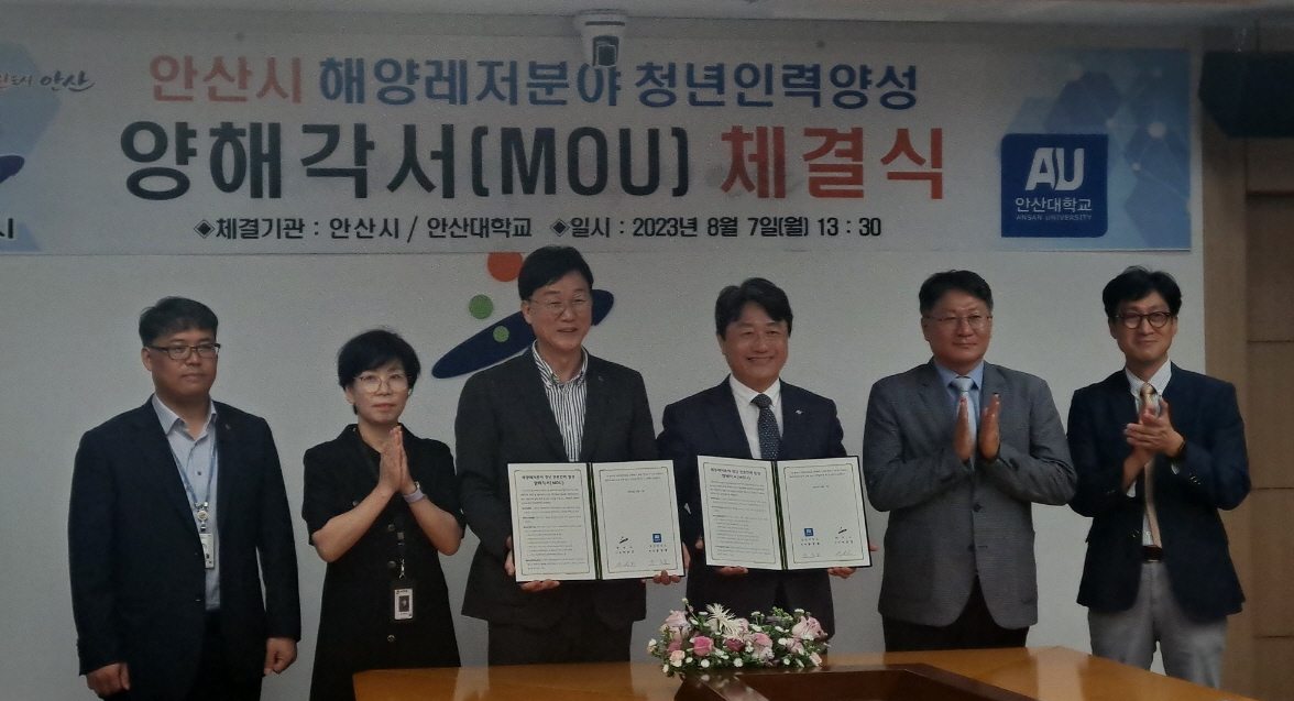 132_230807_안산대학교, 안산시와 해양레저분야 청년인력양성 MOU 체결.jpg