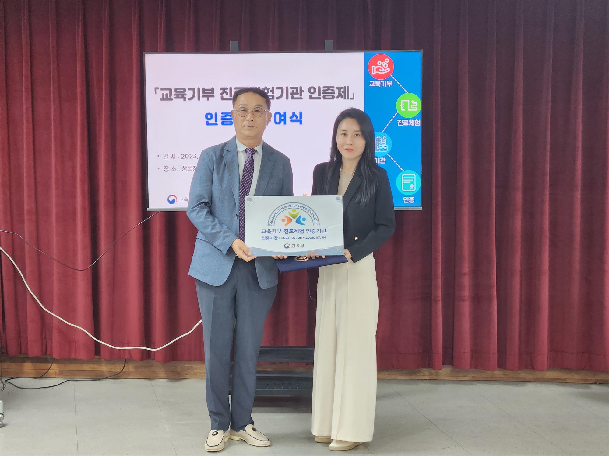 144_230823_안산대학교, 교육기부 진로체험 인.jpg